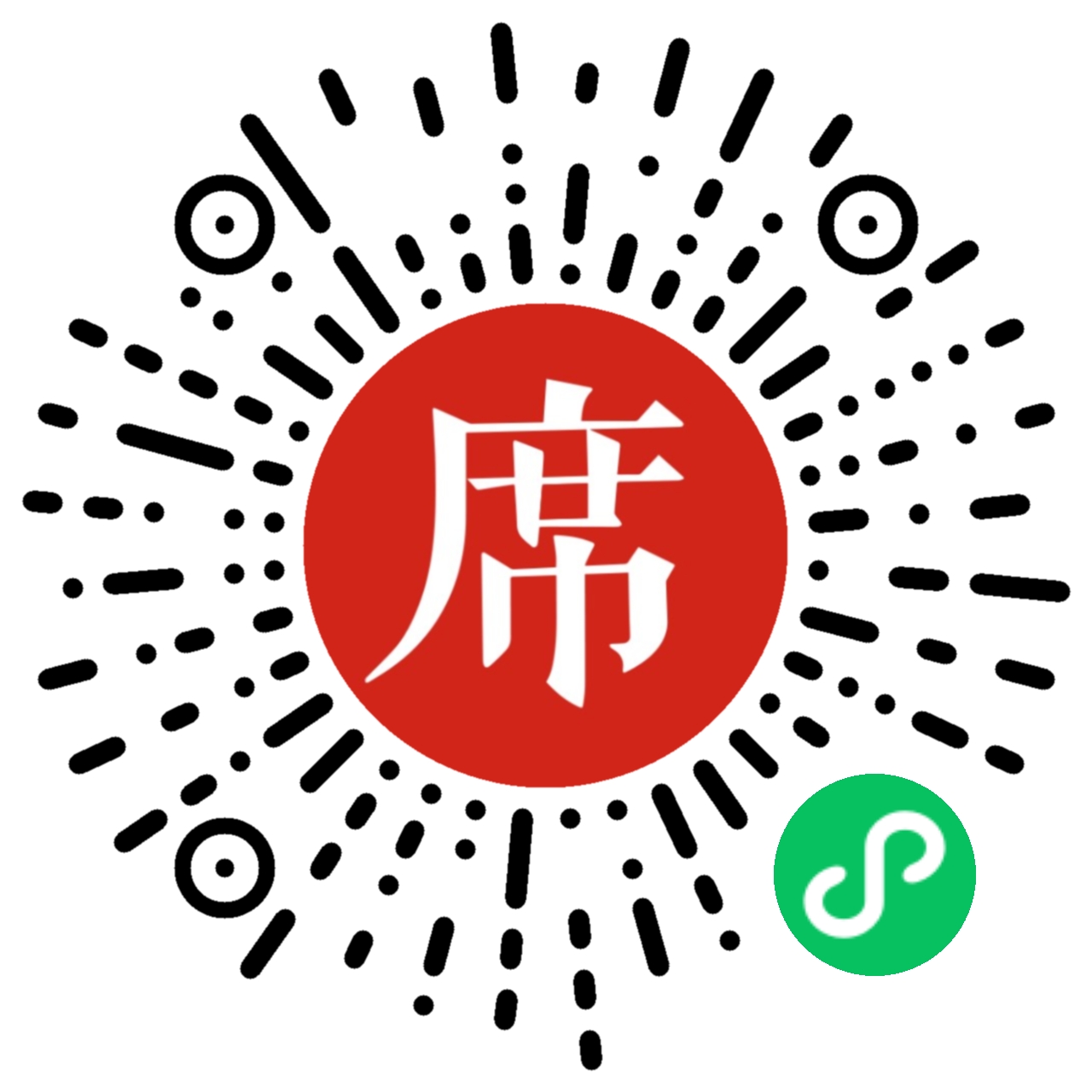 一席